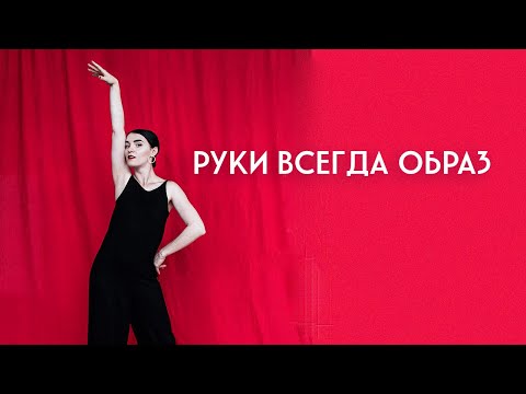 Solo Blues с Оксаной Колёса | Руки всегда образ первая часть