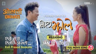Mr Jholay | Okhati Full Video Song | Dayahang Rai | Deeya Pun | Pravin Khatiwoda