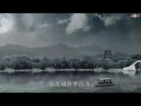 21 古诗词三首（2）&mdash;&mdash; 五年级上册 部编新版 朗读