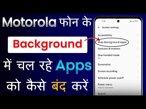 Motorola Me Background App Kaise Band Kare | How To Stop Background Running Apps In Motorola Phone