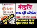 Beltron Deo Previous Year Question Beltron Deo 2024 Basics Of Computer Gk Utkarsh Iq
