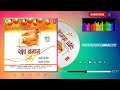 Hum Behnon Ke Liye Anjaana Singer Bela Sulakhe