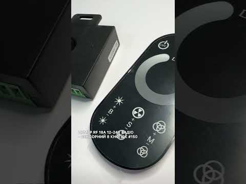 LED димер RF 18A DC12-24V Радіо - Сенсорний 8 кнопок #150 - фото 1 - id-p2547650141