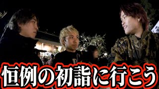 新年1発目のサブちゃんはもちろんこれ！
