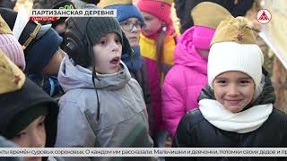 Гимназисты побывали в партизанской деревне 16-10-2025