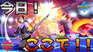 ダブルランクマレジギガスパリベンジマッチ！宿敵を倒してハイボ級に上がれるか！？【ポケモン剣盾/ポケットモンスターソード・シールド】
