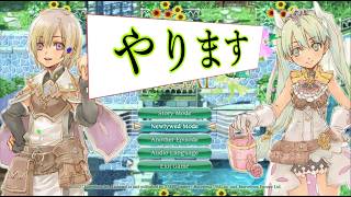 スキルレベル上げメインでやる！　ルーンファクトリー４