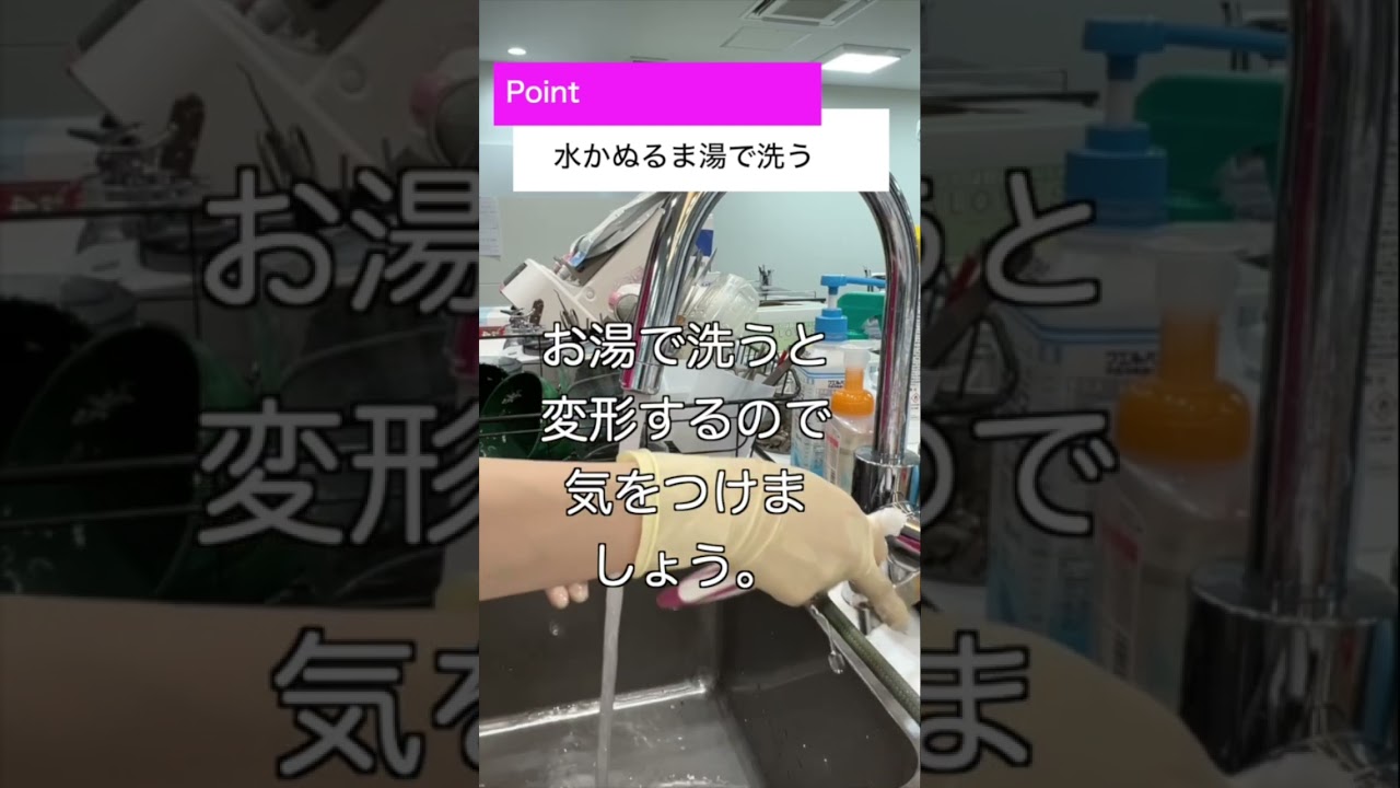 【戸塚駅前内藤歯科】歯科衛生士が教える入れ歯の洗浄のポイント！#shorts #入れ歯