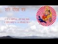 Shani Vedic mantra – Shani Shanti mantra 