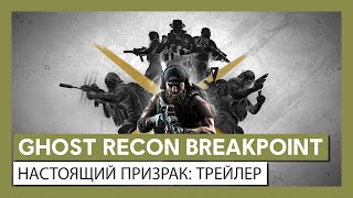 В Ghost Recon: Breakpoint появился режим без уровней снаряжения, о котором просили игроки