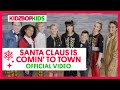 KIDZ BOP Kids - Santa Claus is Coming to Town (Acapella) [KIDZ BOP Christmas]