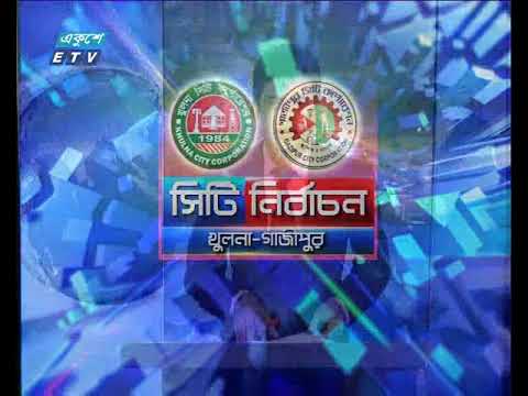 সকাল ০৯ টার সংবাদ ১০ এপ্রিল ২০১৮