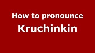 How to pronounce Kruchinkin