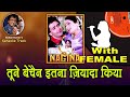 Tune Bechain Itna Ziada Kiya For MALE Karaoke Track With Hindi Lyrics By Sohan Kumar