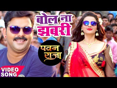 Bol Na Ae Jhabari — watch video