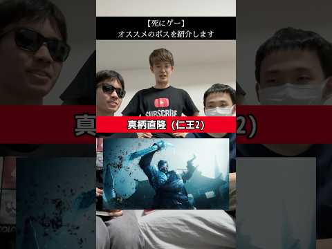 オススメの死にゲーボス10選！ #死にゲー #エルデンリング #ダークソウル #フロムソフトウェア #ゲーム