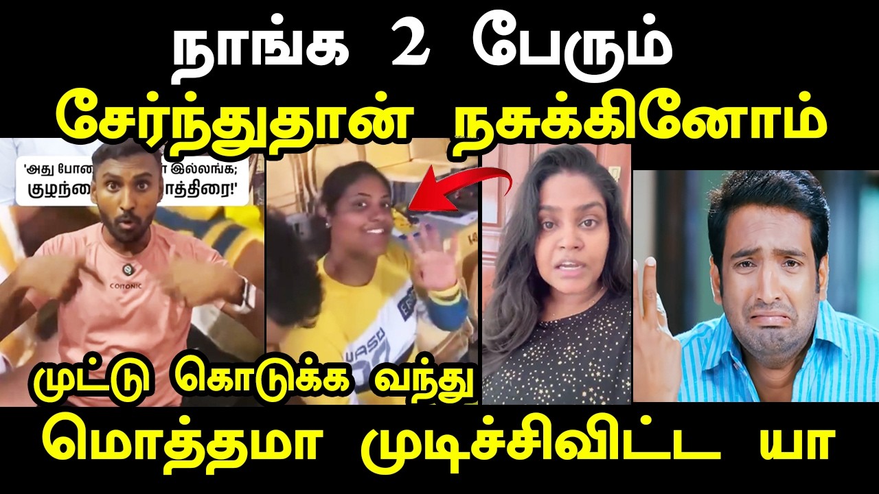 நாங்க 2 பேரும் சேர்ந்துதான் நசுக்கினோம் I #vijaymarathon  #kptroll #cmvi