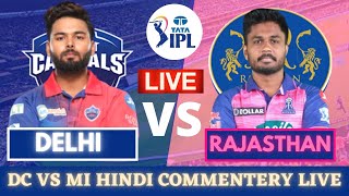 🔴IPL Live Match Today : Delhi Capitals vs Rajasthan Royals Live | DC vs RR Live | Hindi Commentery