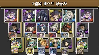 [한/2021년 1월의 퀘스트 챌린지] Lv.8~10