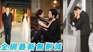 她怎麼都沒想到自己的聯姻對象竟是閨蜜的小叔，眾人唏噓不近女色的盛爺怎麼可能會看上她這個醜小鴨，直到有人目睹盛爺眼神含情脈脈，溫柔似水，輕聲哄她吃藥...#王晨鹏#陈露茜