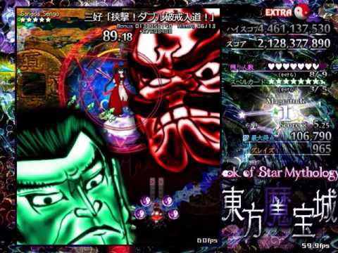 Touhou 東方魔宝城～Book of Star Mythology || ReimuA Extra Clear (No-Bomb, 3 Miss)