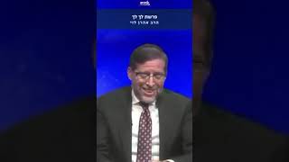 הרב אהרון לוי : לך לך 