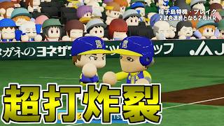 【パワプロ】どん底球団10年経営戦略＃１１４【実況パワフルプロ野球2022オーペナ 鵜飼東士郎】