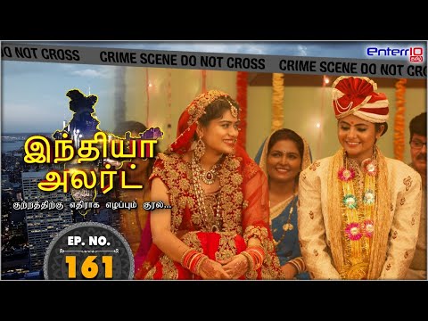 India Alert Tamil | Episode 161 | Pyari Nanad | அன்பான சகோதரி | #Enterr10Tamil