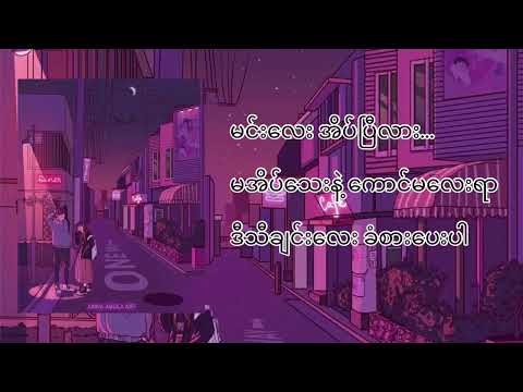 ကောင်မလေး (Kaung Ma Lay ) - G Lay