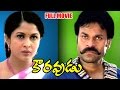 Kouravudu Full Telugu Movie Nagendra Babu Ramya Krishna Ganesh Videos