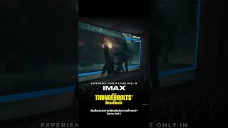 IMAX