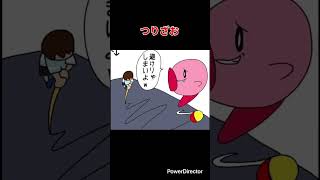 【スマブラ漫画】つりざお　#shorts