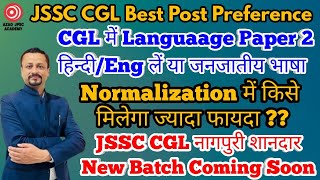 JSSC CGL Best Post Preference  Language Paper 2 �