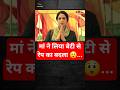 Justice Failed लेकिन माँ नहीं MOM Movie Revenge Scene Explained