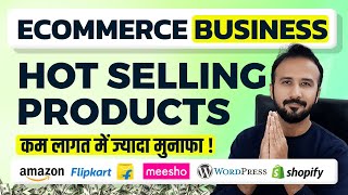 3 Best Seller Trending Products for Amazon FBA and Flipkart 🔥 Sales ₹10,00,000 💸 Ecommerce Business