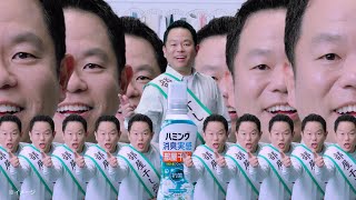 花王  日本の部屋干し大応援 「夏・靴下200足」篇 動画広告 津田篤宏
