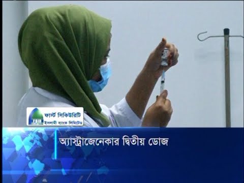 অ্যাস্ট্রাজেনেকার দ্বিতীয় ডোজ টিকা দেয়া শুরু | ETV News