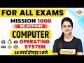 Computer Class Computer Operating System Computer For Competitive Exams Computer By Preeti Mam
