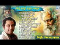কিশোর কুমারের কণ্ঠে ১০টি Rabi Thakurer Gaan Top 10 Rabindr