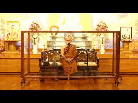 ธรรมปฏิบัติ เนื่องในวันธรรมสวนะ 6 ก.ย.64