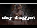 7am Arivu Innum Enna Thozha Whatsapp Status