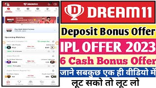 Dream11 Deposit Bonus Offer | Dream11 Cash Bonus Offer | Dream11 Offer Today🤑 Dream11 IPL Offer 2023