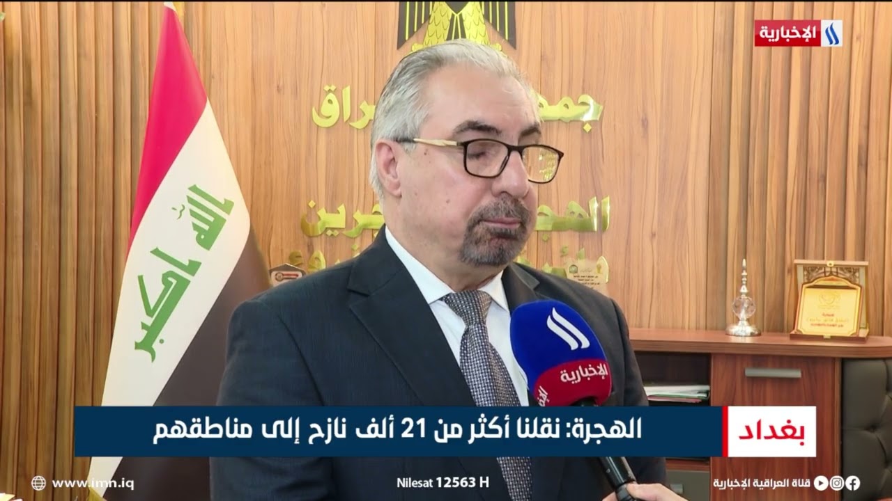 فيديو | عودة أكثر من 64 ألف نازح عراقي إلى مناطقهم | تقرير منتظر جاسم
