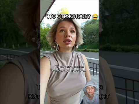 НЕ ПЕРЕЖИВАЙТЕ, ВСЁ УТРЯСЁТСЯ 😂