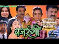 Bajrangi Bhojpuri Full Movie Tv Relase Date Update Pawan Singh New Bhojpuri Movie