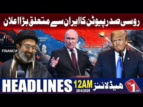 روسی صدر ولادیمیر پیوٹن نے ایران کے حوالے سے بڑا اعلان کردیا