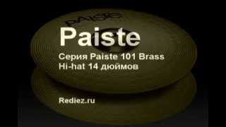 Video thumbnail for Тарелки Paiste 101 Brass Hi-Hat 14 by rediezshop