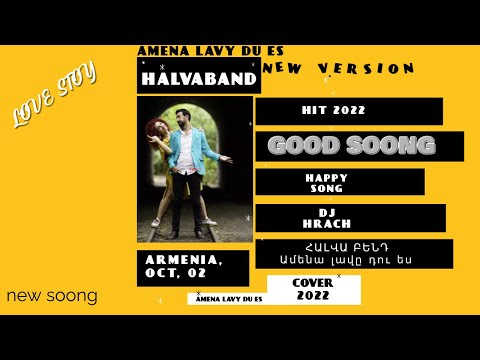 Halva Band & DJ Hrach - Amena lav@ du es   Ամենալավը դու ես (Cover) Tata Simonyan