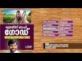 Grace Of God All Songs Audio Jukebox ...