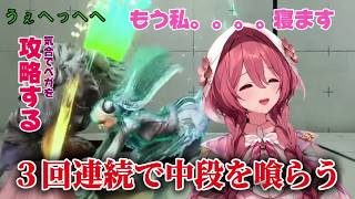 中段喰らって発狂し、気合（超絶プレイ）でベガを攻略するもかさーん